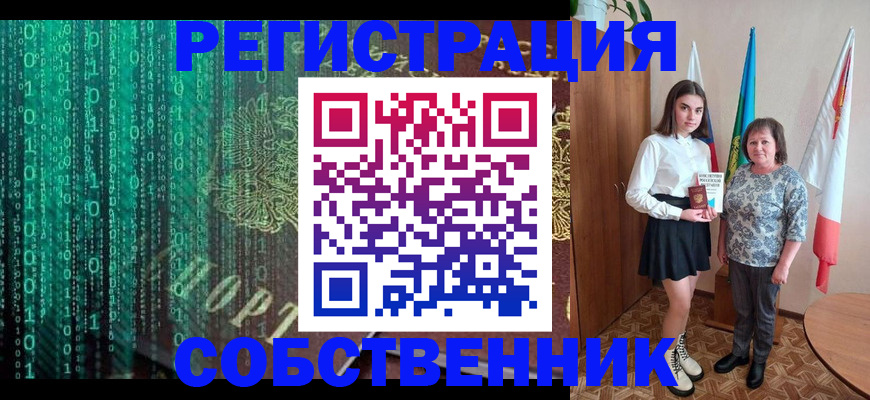 прописка в квартире в Ижевске