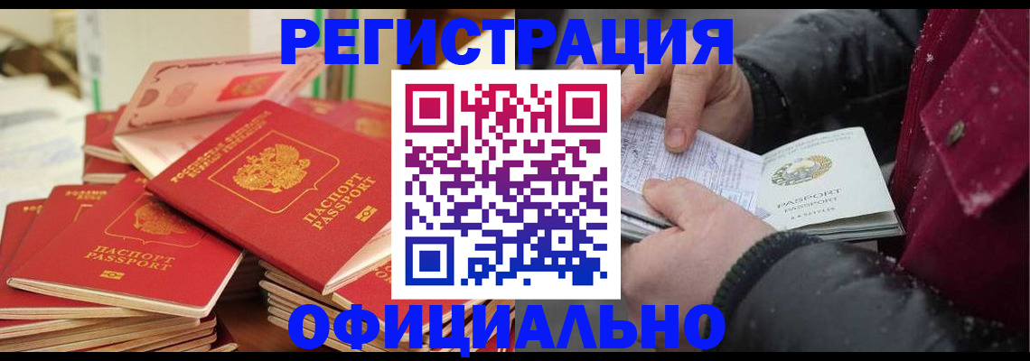 временная регистрация собственник в Ижевске