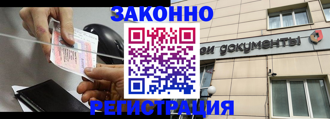 прописка поиск в Ижевске