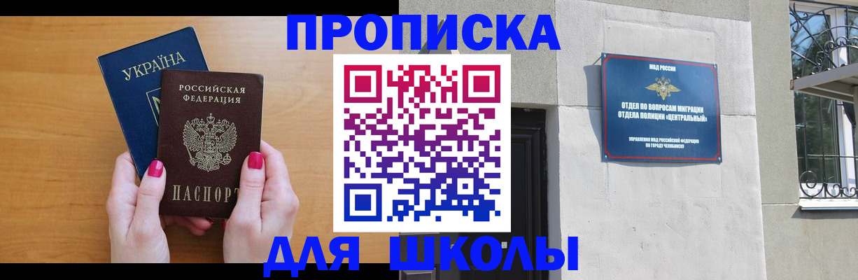 прописка для кредита в Ижевске